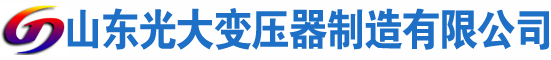 临安光大油浸式变压器厂